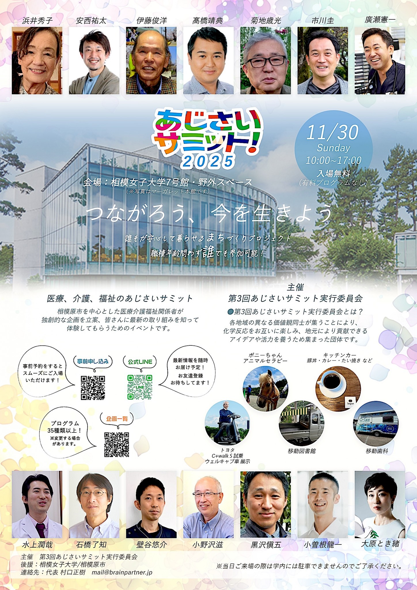第3回あじさいサミットチラシ_最終版
