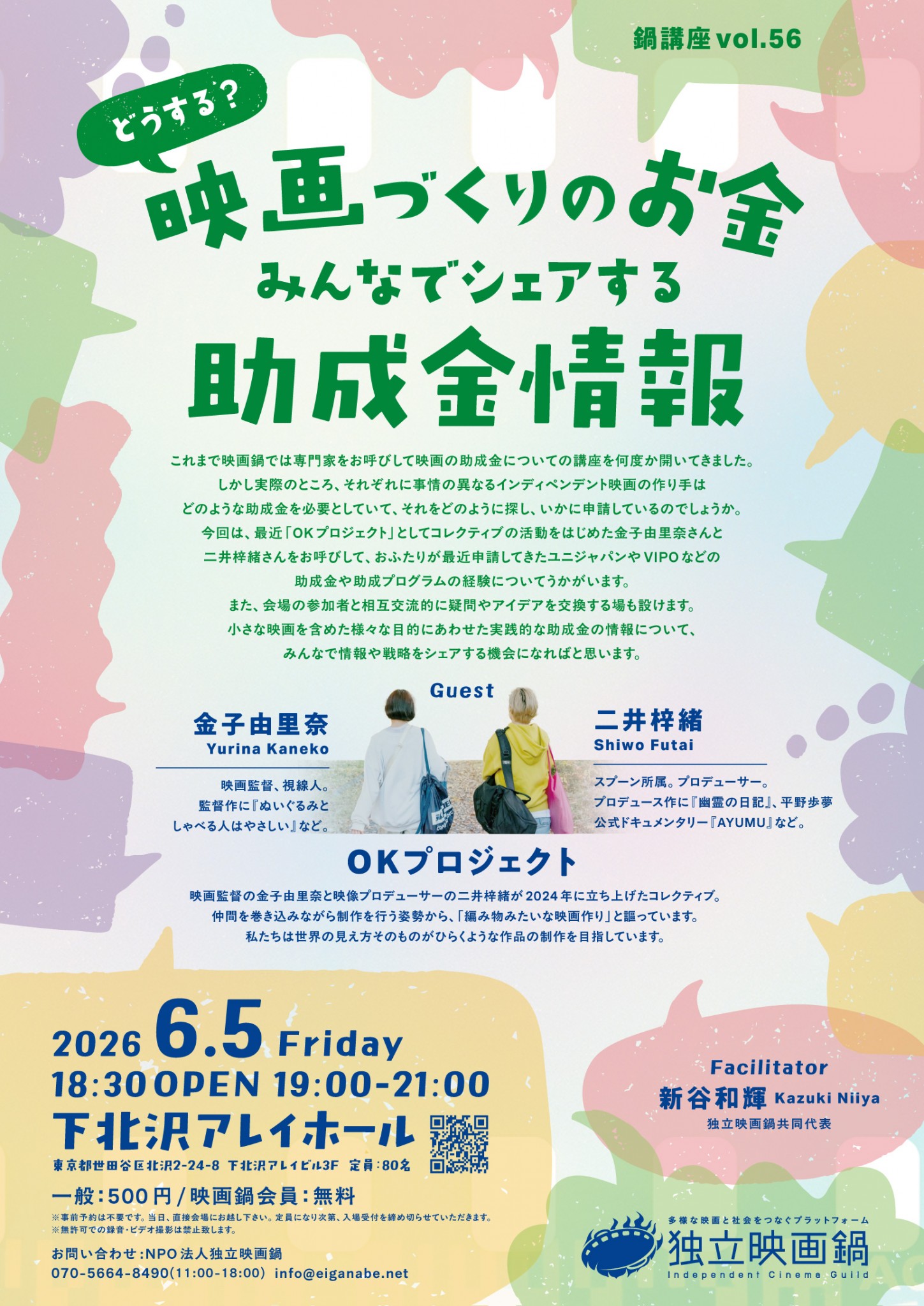 助成金_B5_FIX0404