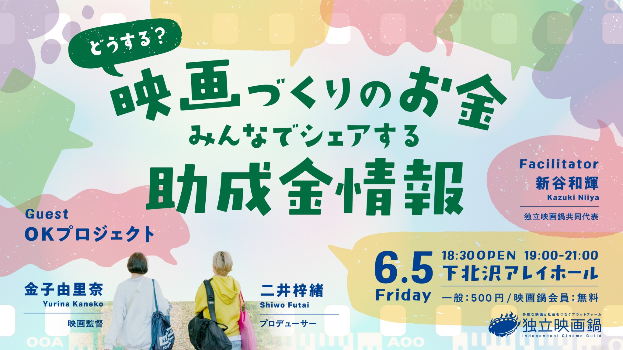 助成金講座の画像